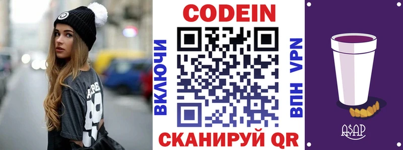 это официальный сайт  сколько стоит  Окуловка  Кодеин напиток Lean (лин) 