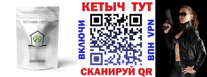 Кетамин VHQ цены блэк спрут Окуловка