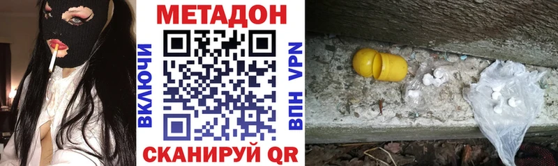 Метадон methadone  Окуловка 