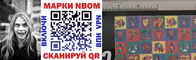Марки N-bome 1,8мг Окуловка